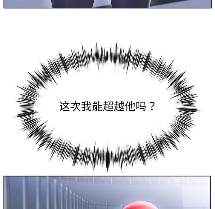 冰上恋人，第57話，第 65 页