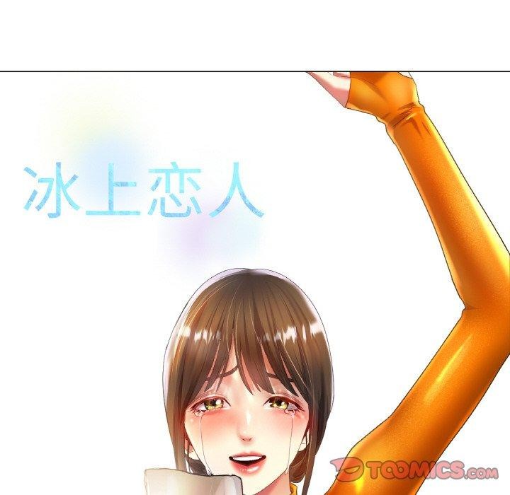 冰上恋人，第57話，第 12 页