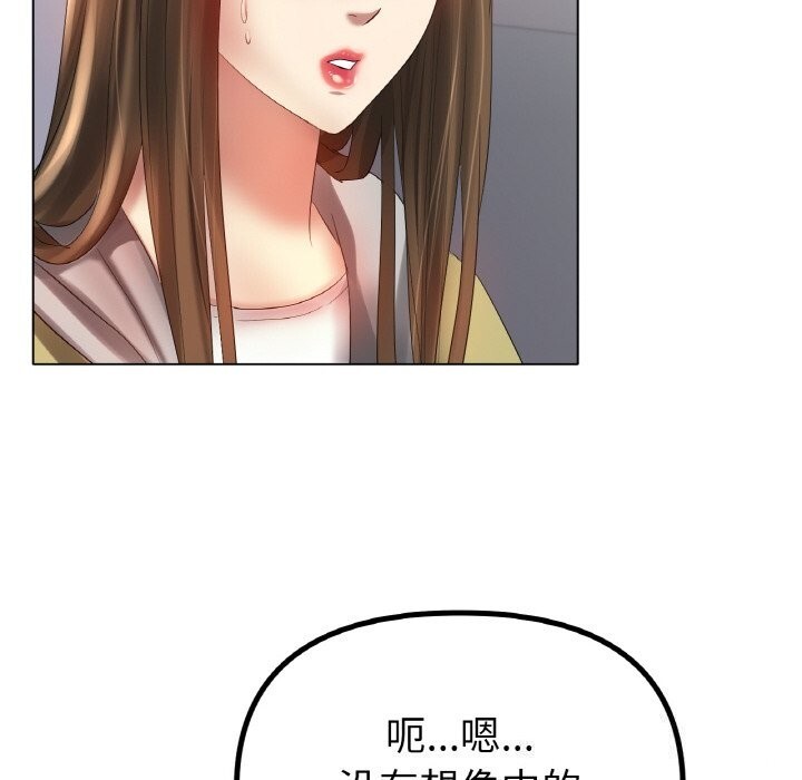 冰上恋人，第58話，第 106 页