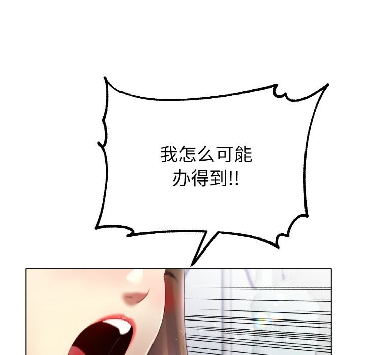 冰上恋人，第58話，第 122 页