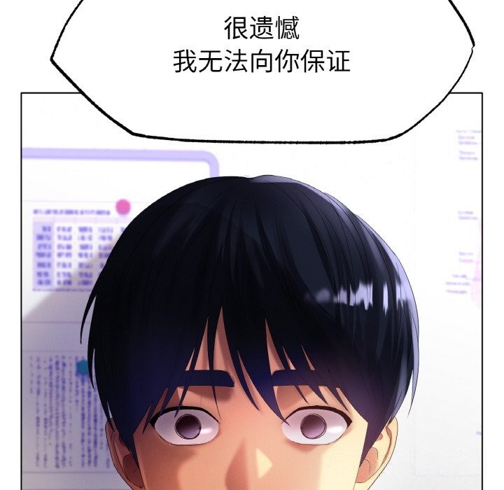 冰上恋人，第58話，第 22 页