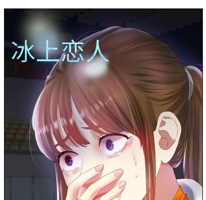 冰上恋人，第58話，第 12 页