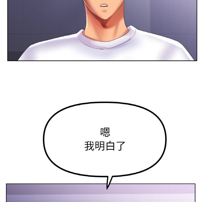 冰上恋人，第58話，第 60 页