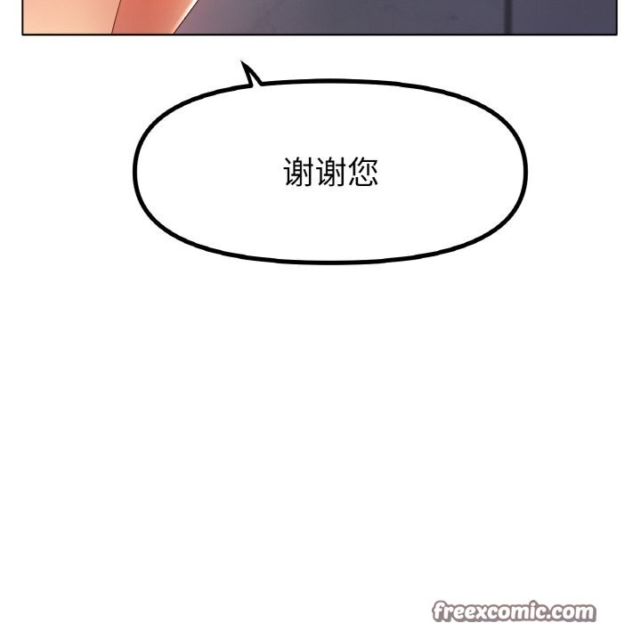 冰上恋人，第58話，第 64 页