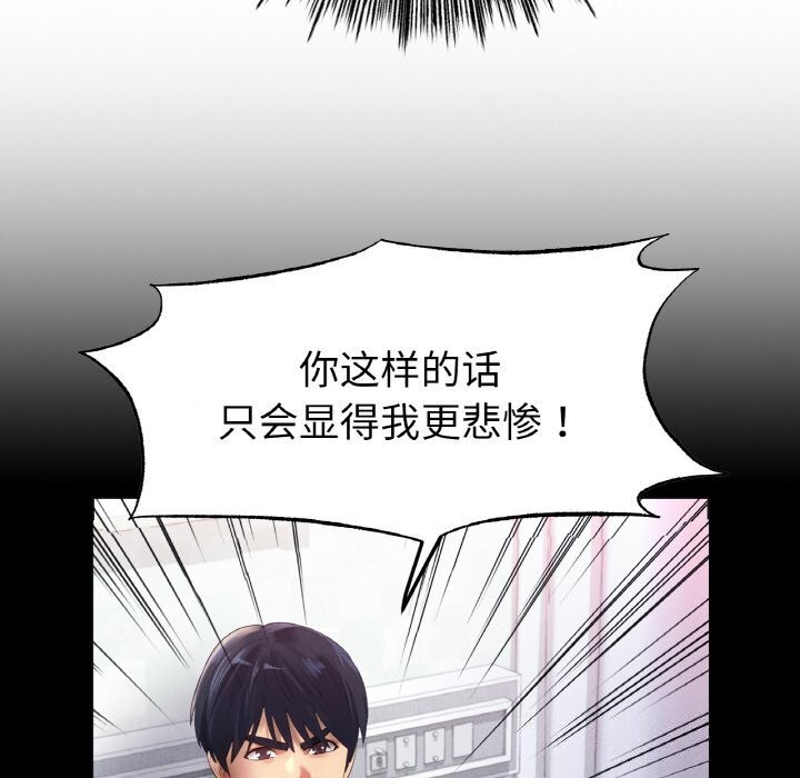 冰上恋人，第59話，第 26 页