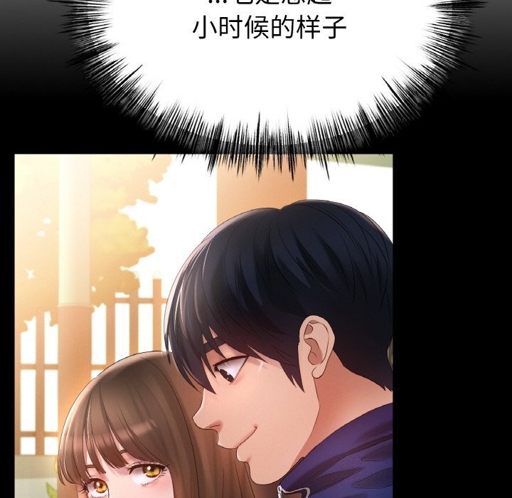 冰上恋人，第59話，第 131 页