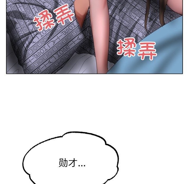 冰上恋人，第59話，第 123 页