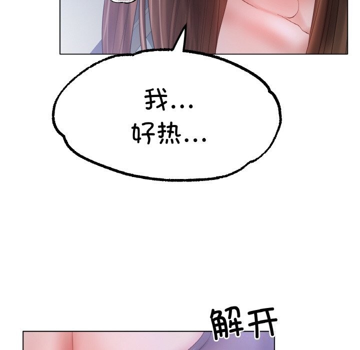 冰上恋人，第59話，第 99 页