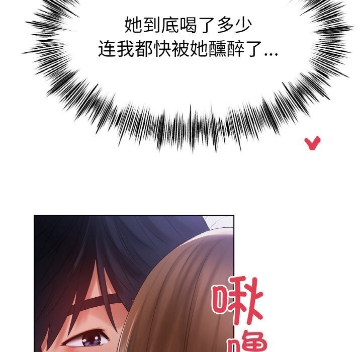 冰上恋人，第59話，第 90 页