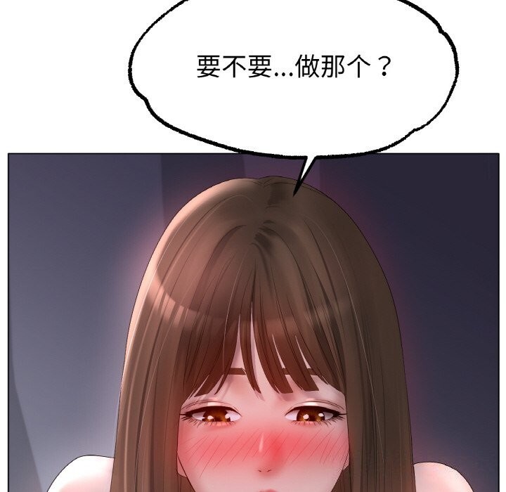 冰上恋人，第59話，第 125 页