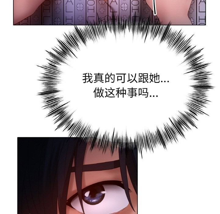 冰上恋人，第59話，第 129 页