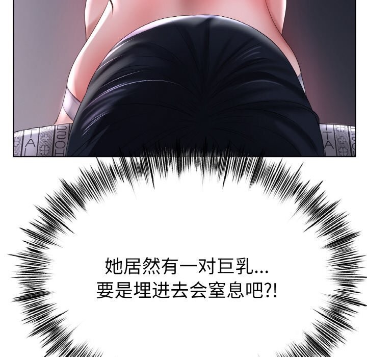 冰上恋人，第59話，第 107 页