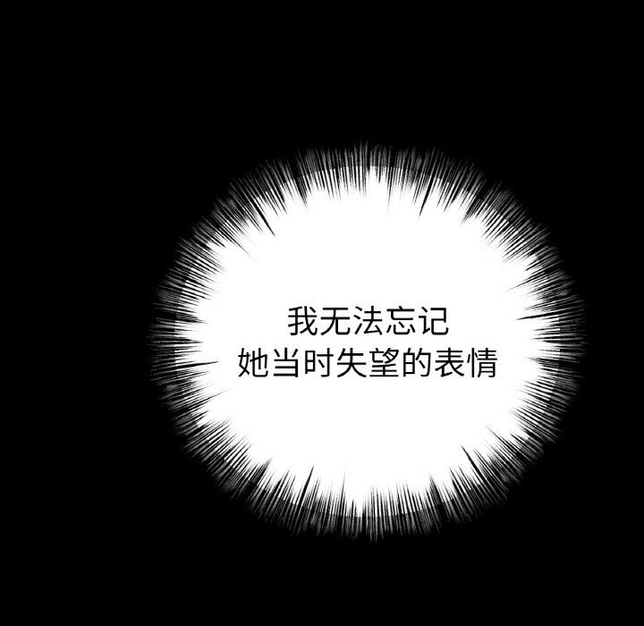 冰上恋人，第59話，第 42 页