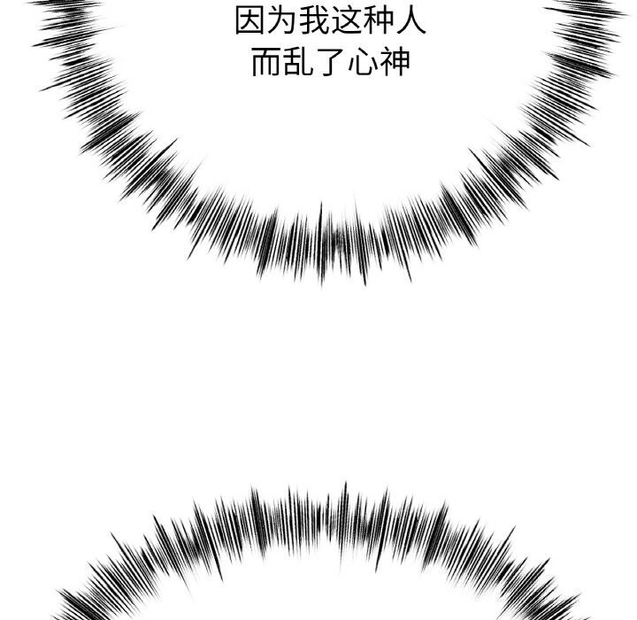 冰上恋人，第59話，第 55 页
