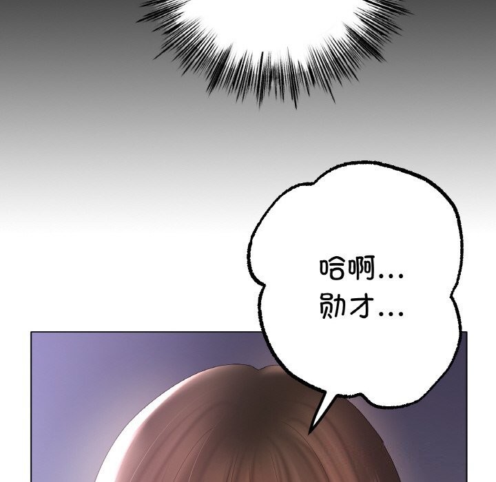 冰上恋人，第59話，第 137 页