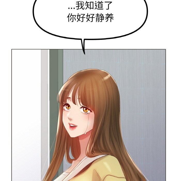 冰上恋人，第59話，第 11 页