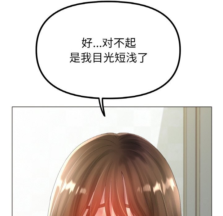 冰上恋人，第59話，第 6 页