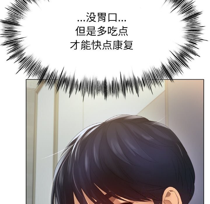 冰上恋人，第59話，第 24 页