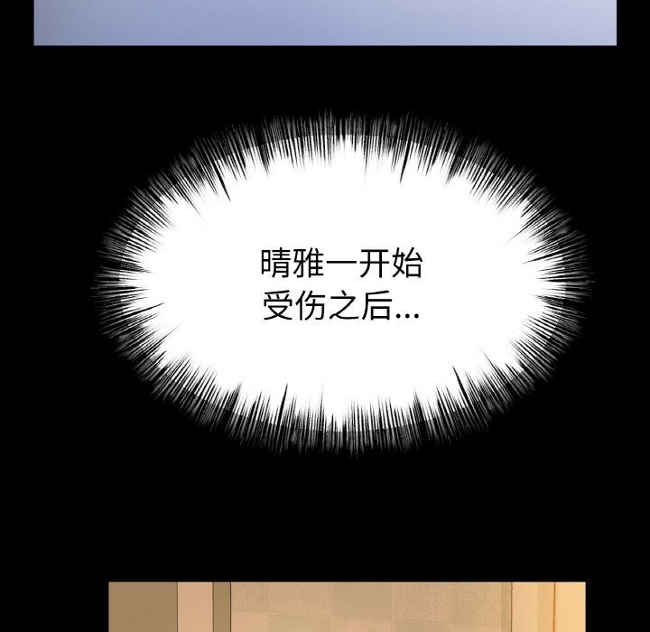 冰上恋人，第59話，第 40 页