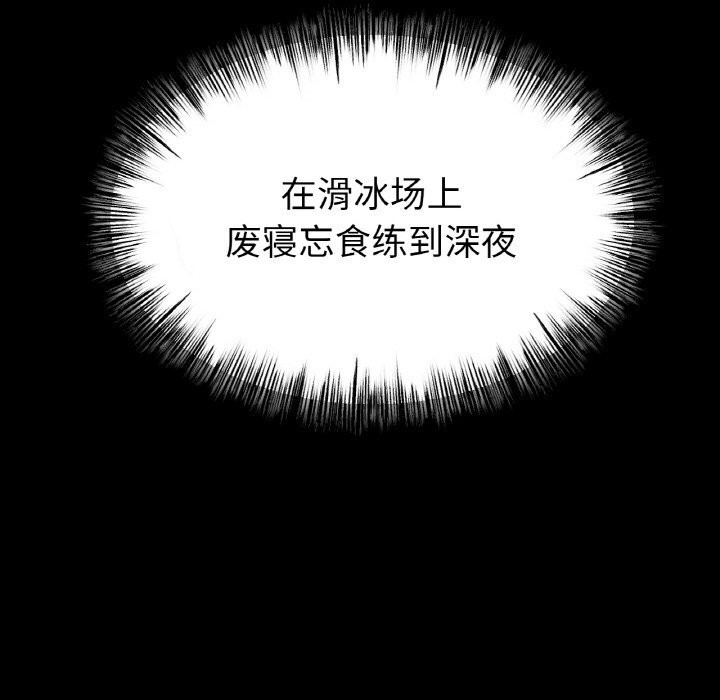 冰上恋人，第59話，第 49 页