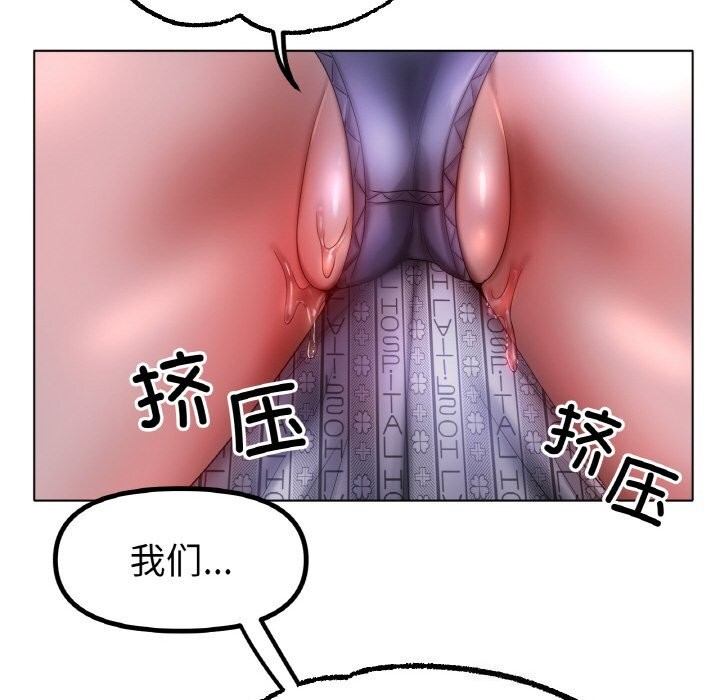 冰上恋人，第59話，第 124 页