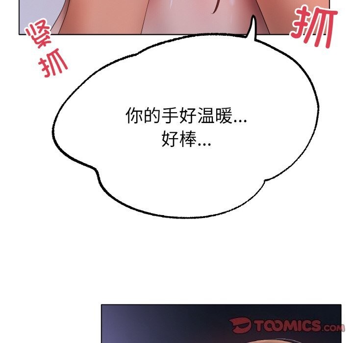 冰上恋人，第59話，第 116 页