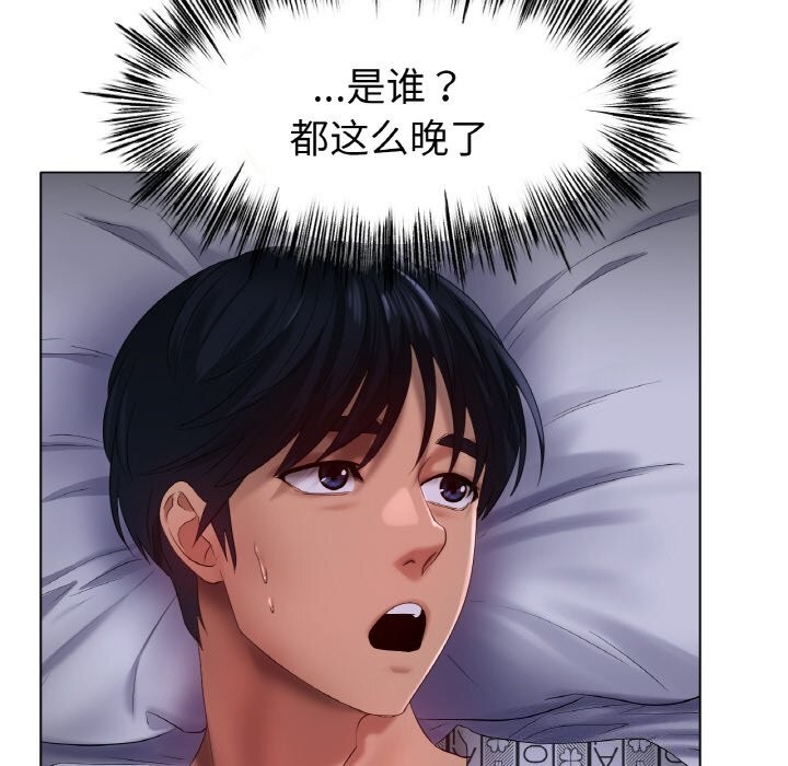 冰上恋人，第59話，第 58 页