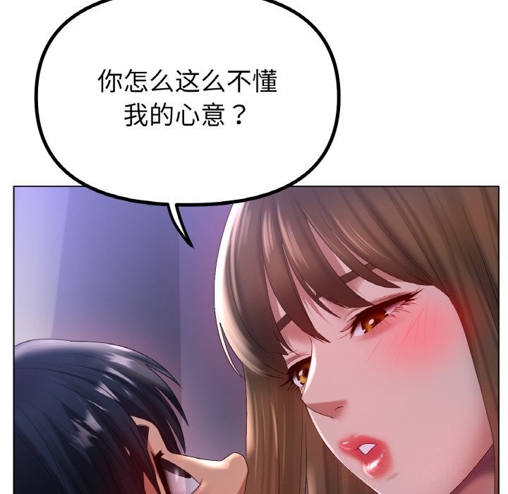 冰上恋人，第59話，第 84 页