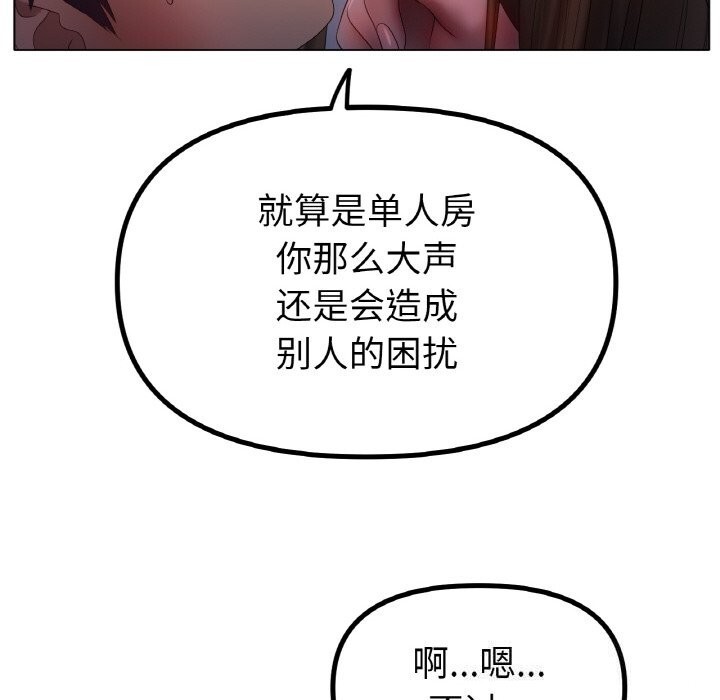 冰上恋人，第59話，第 65 页