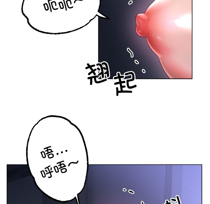 冰上恋人，第59話，第 121 页