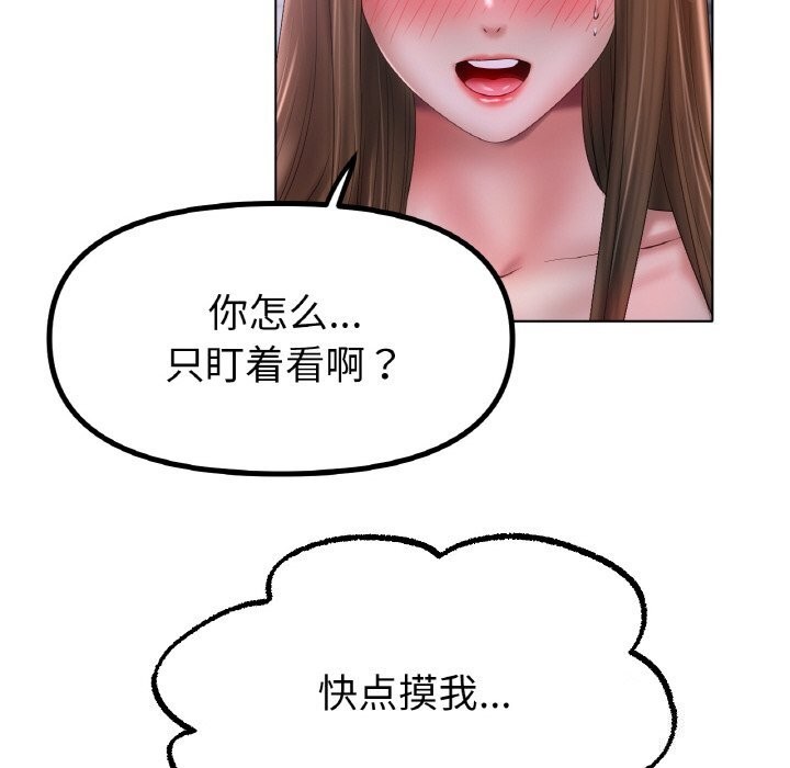 冰上恋人，第59話，第 109 页