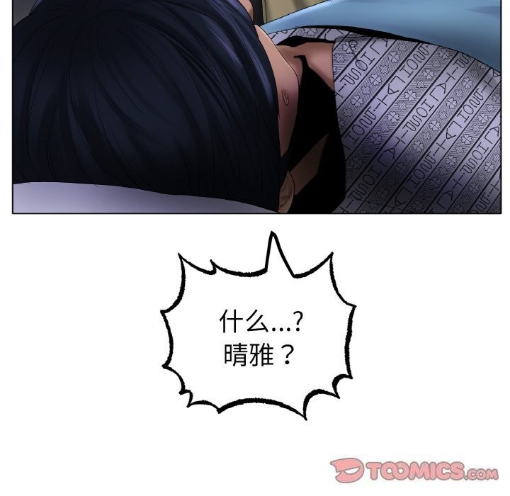 冰上恋人，第59話，第 63 页