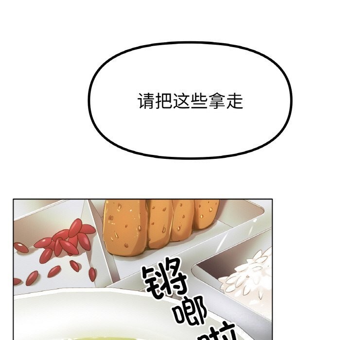 冰上恋人，第59話，第 22 页
