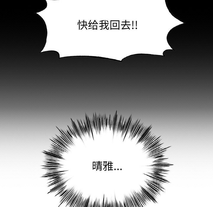 冰上恋人，第59話，第 28 页