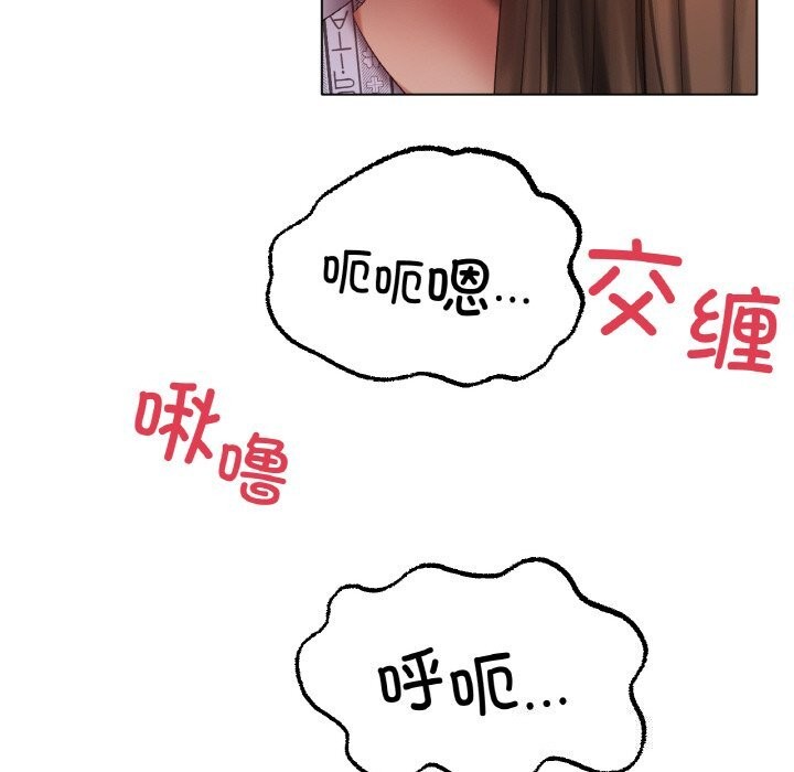 冰上恋人，第59話，第 93 页