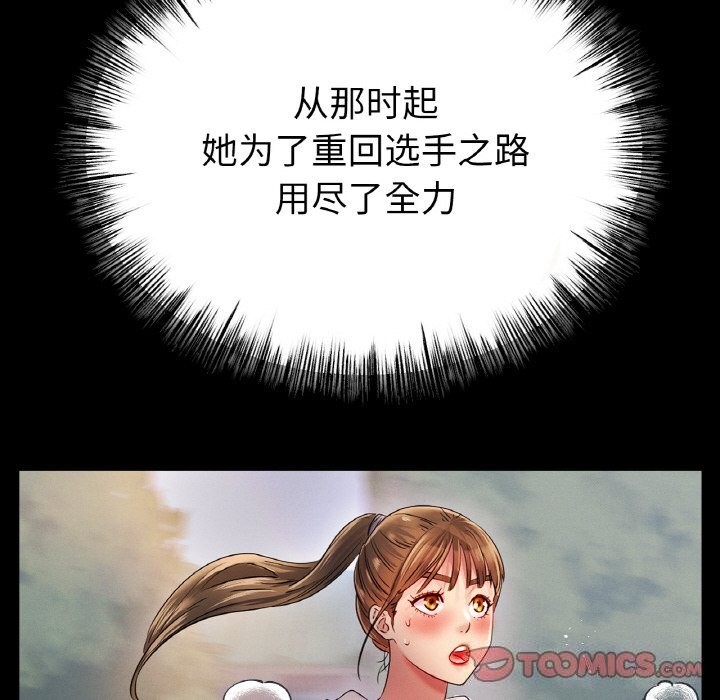 冰上恋人，第59話，第 45 页