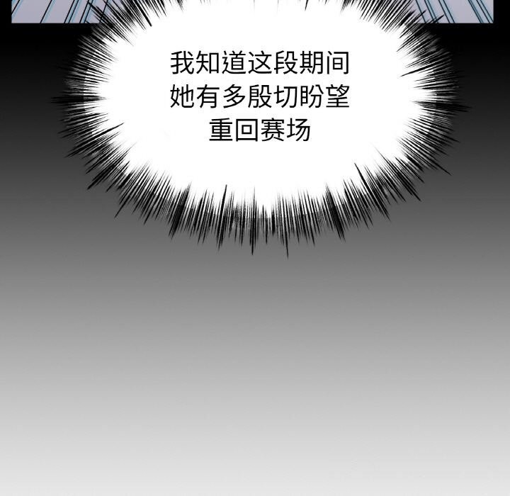 冰上恋人，第59話，第 52 页