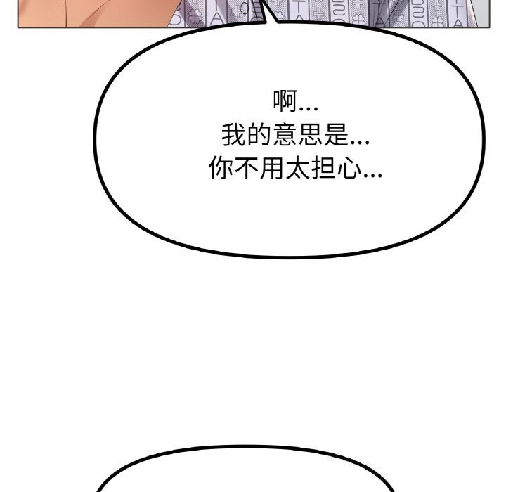 冰上恋人，第59話，第 10 页