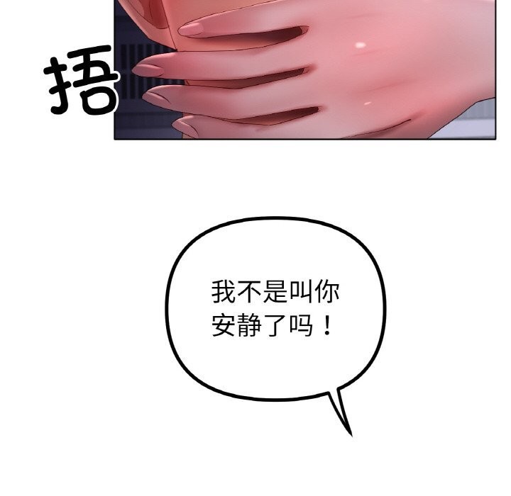 冰上恋人，第59話，第 82 页