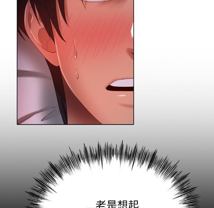 冰上恋人，第59話，第 130 页