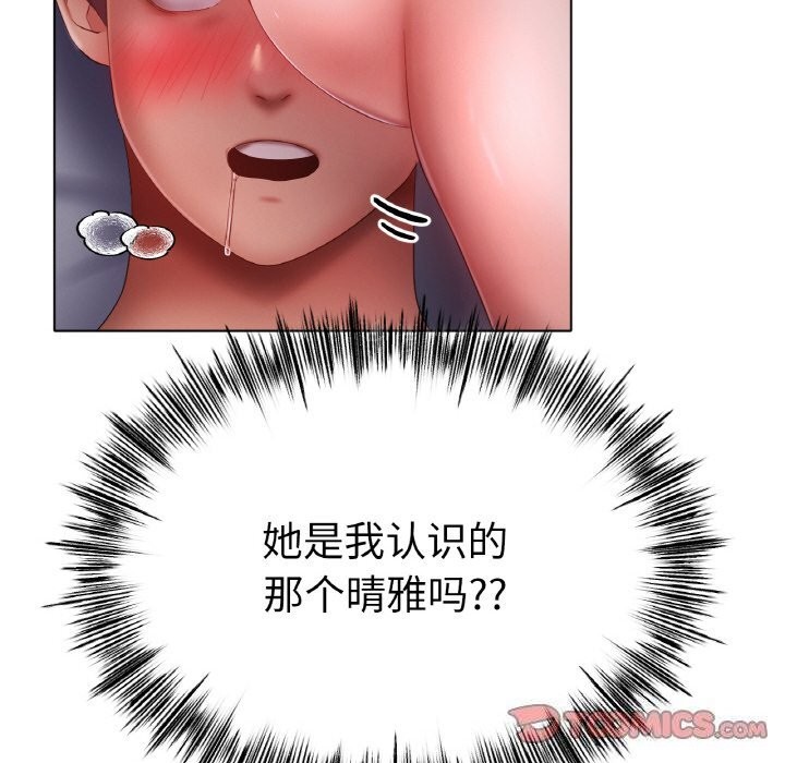 冰上恋人，第59話，第 104 页