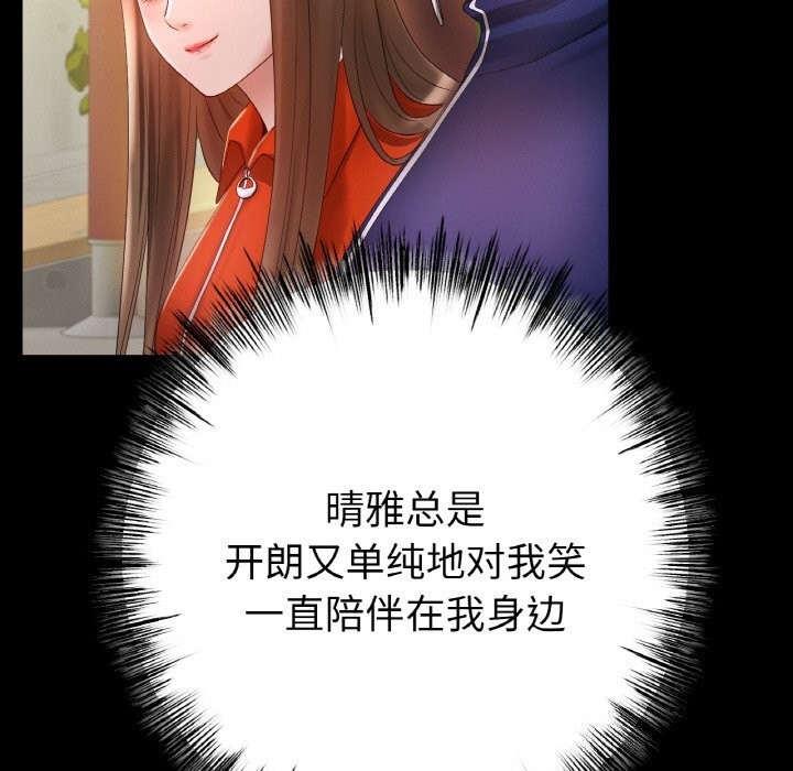 冰上恋人，第59話，第 132 页