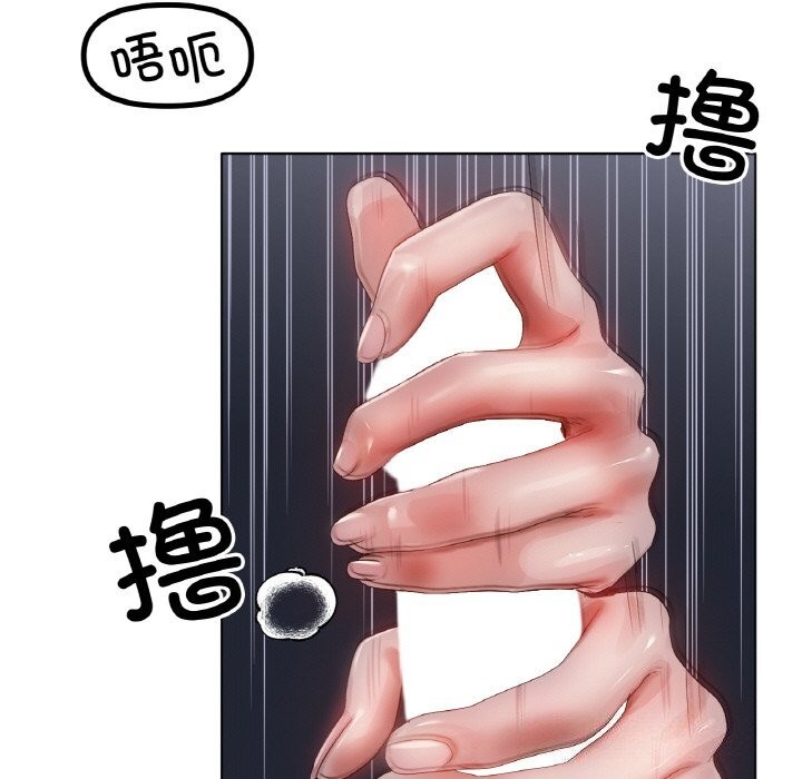 冰上恋人，第60話，第 34 页