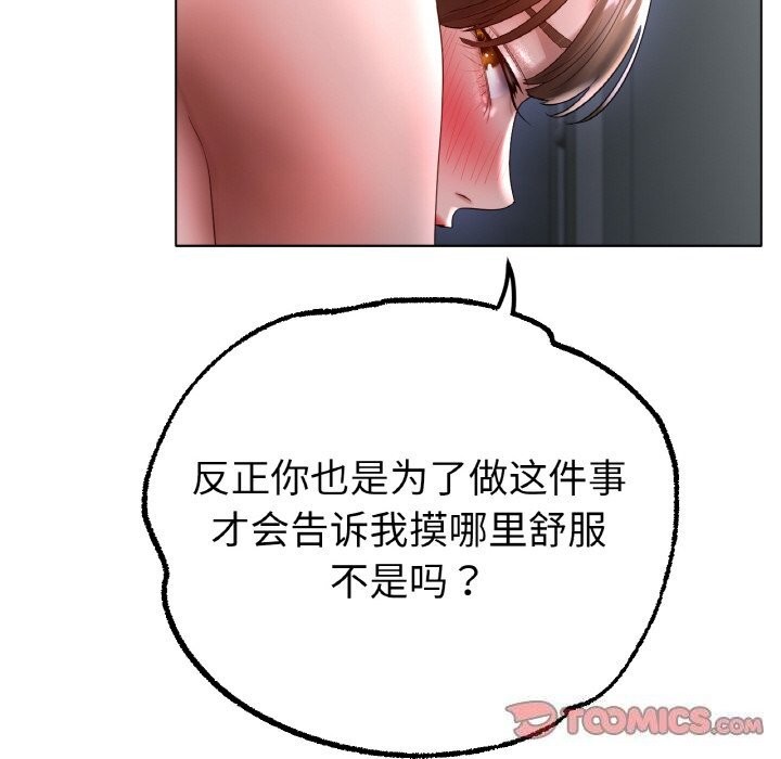 冰上恋人，第60話，第 69 页