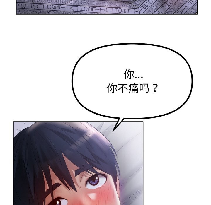 冰上恋人，第60話，第 95 页