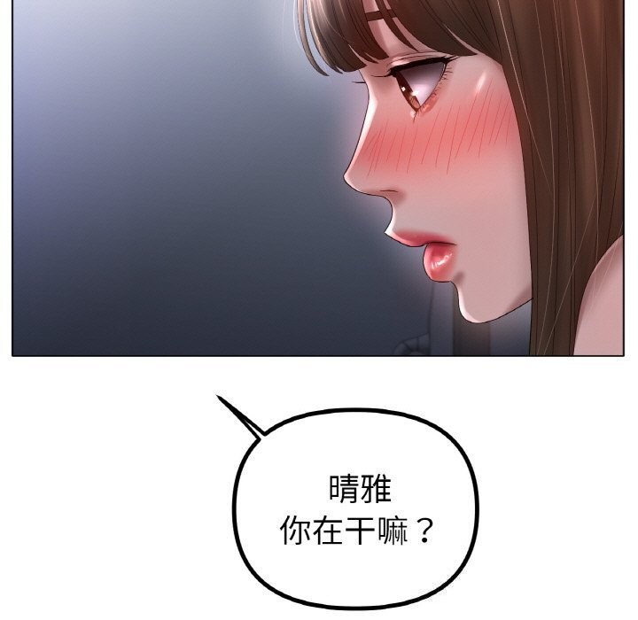 冰上恋人，第60話，第 22 页