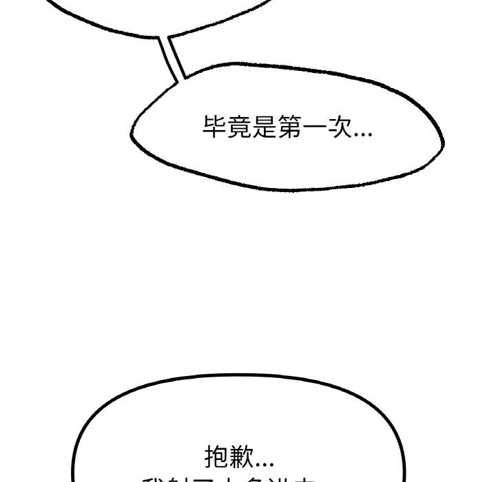 冰上恋人，第61話，第 69 页
