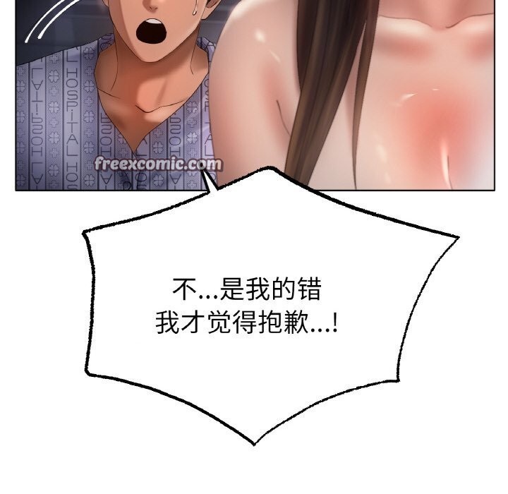 冰上恋人，第61話，第 95 页