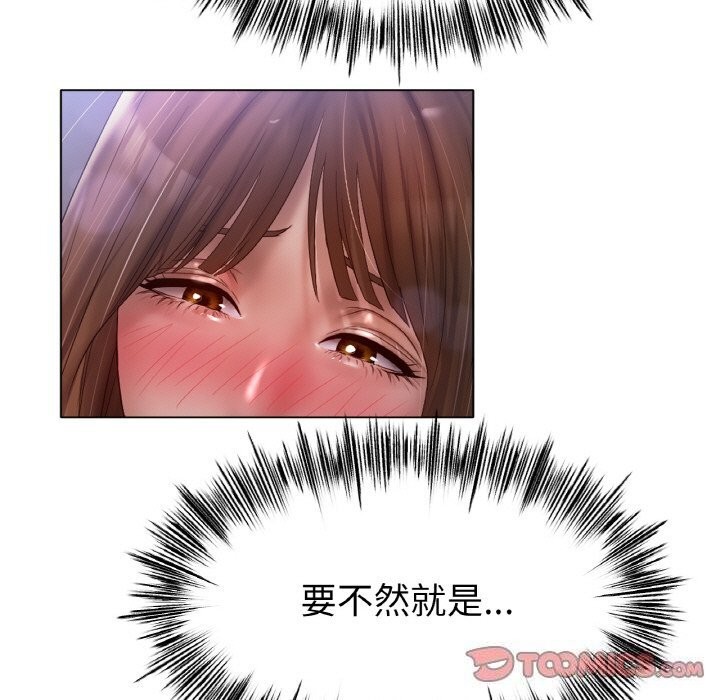 冰上恋人，第61話，第 21 页