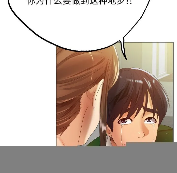 冰上恋人，第63話，第 43 页